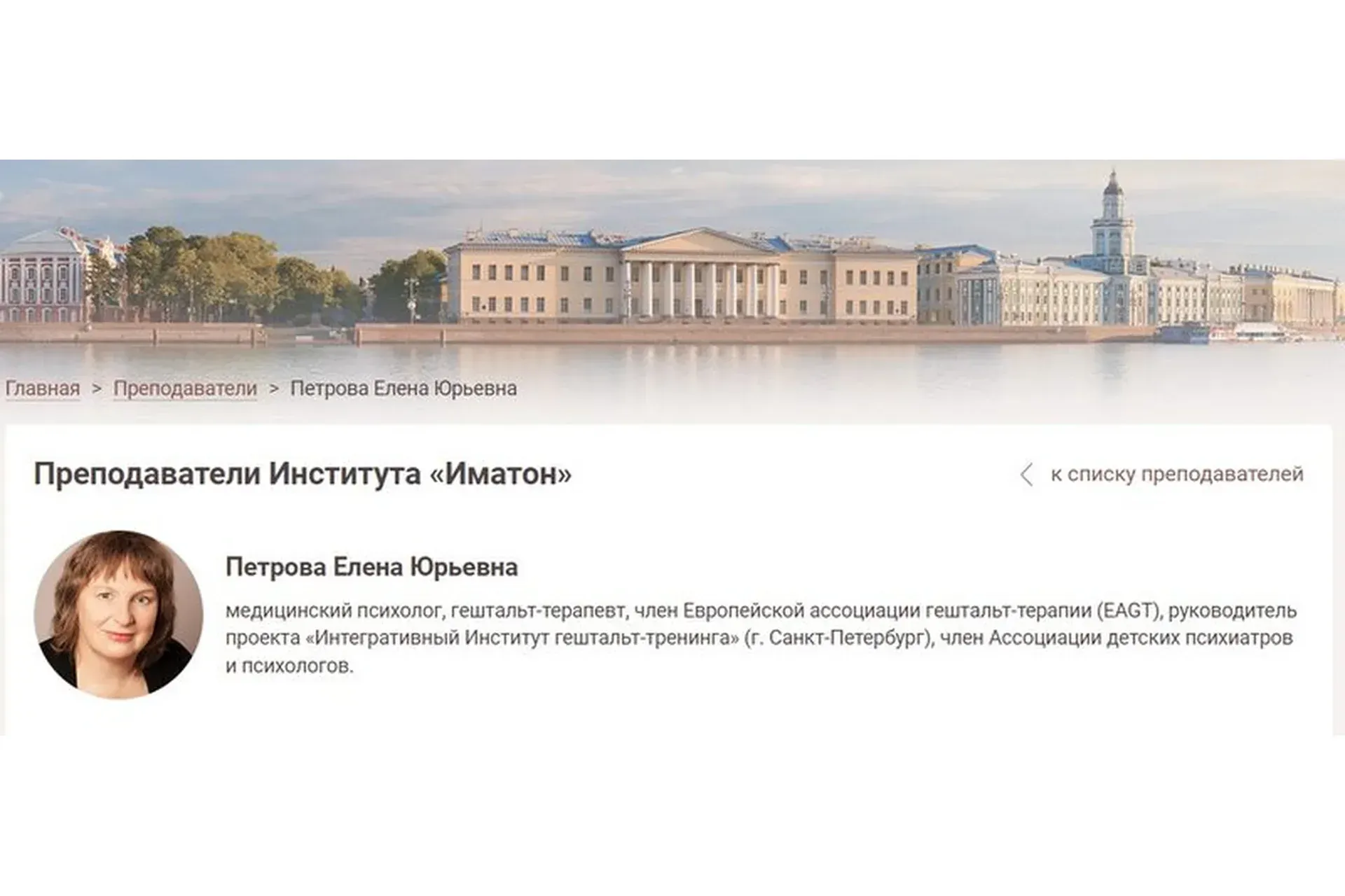 [Иматон] Тревога как симптом. Практика психологической помощи тревожному клиенту  (Елена Петрова)