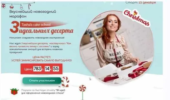 Вкуснейший новогодний марафон. 3 идеальных десерта (Таша Коробейникова)