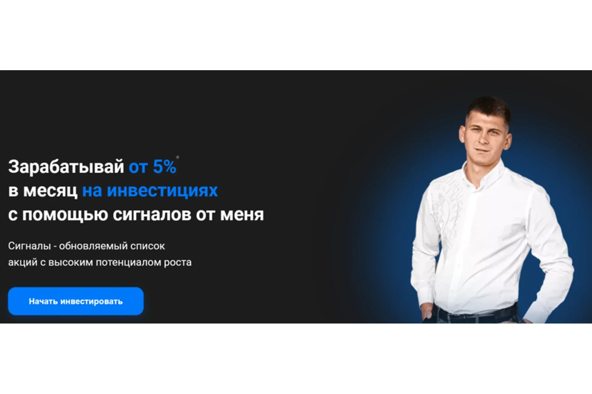 Сигналы от Никиты Конева 1 Месяц (Никита Конев)