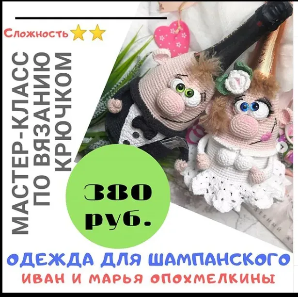 Иван да Марья Опохмелкины (Елена Лукманова)