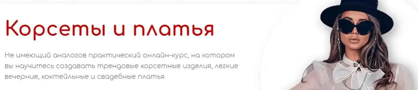 [Aurora Sew] Корсеты и платья. Июнь 2022. Тариф Корсеты и Бизнес (Анна Михайлова)