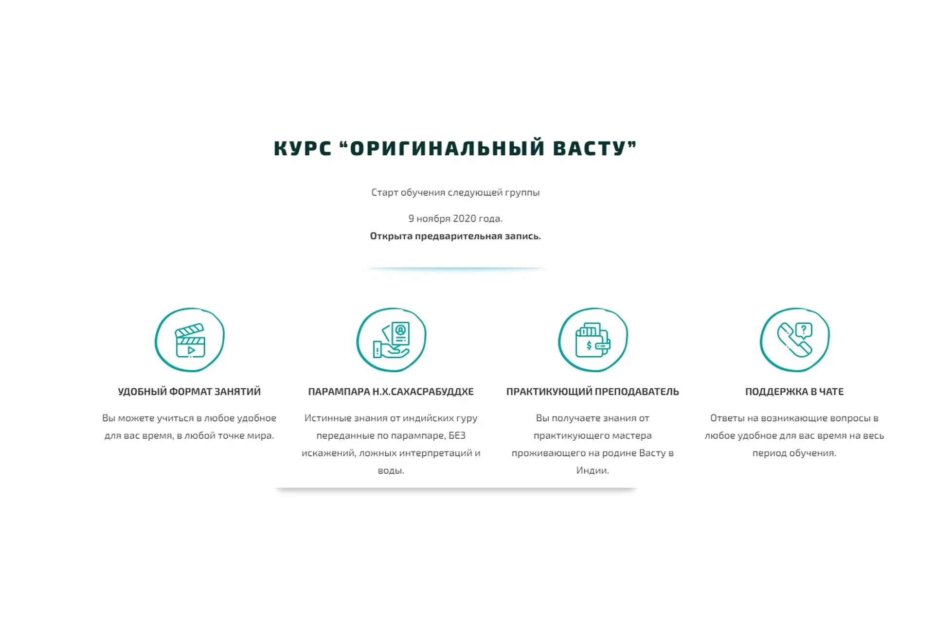 [Академия Джйотиш] Оригинальный Васту. I cтупень «Основы Васту» (Ханна Саварская)