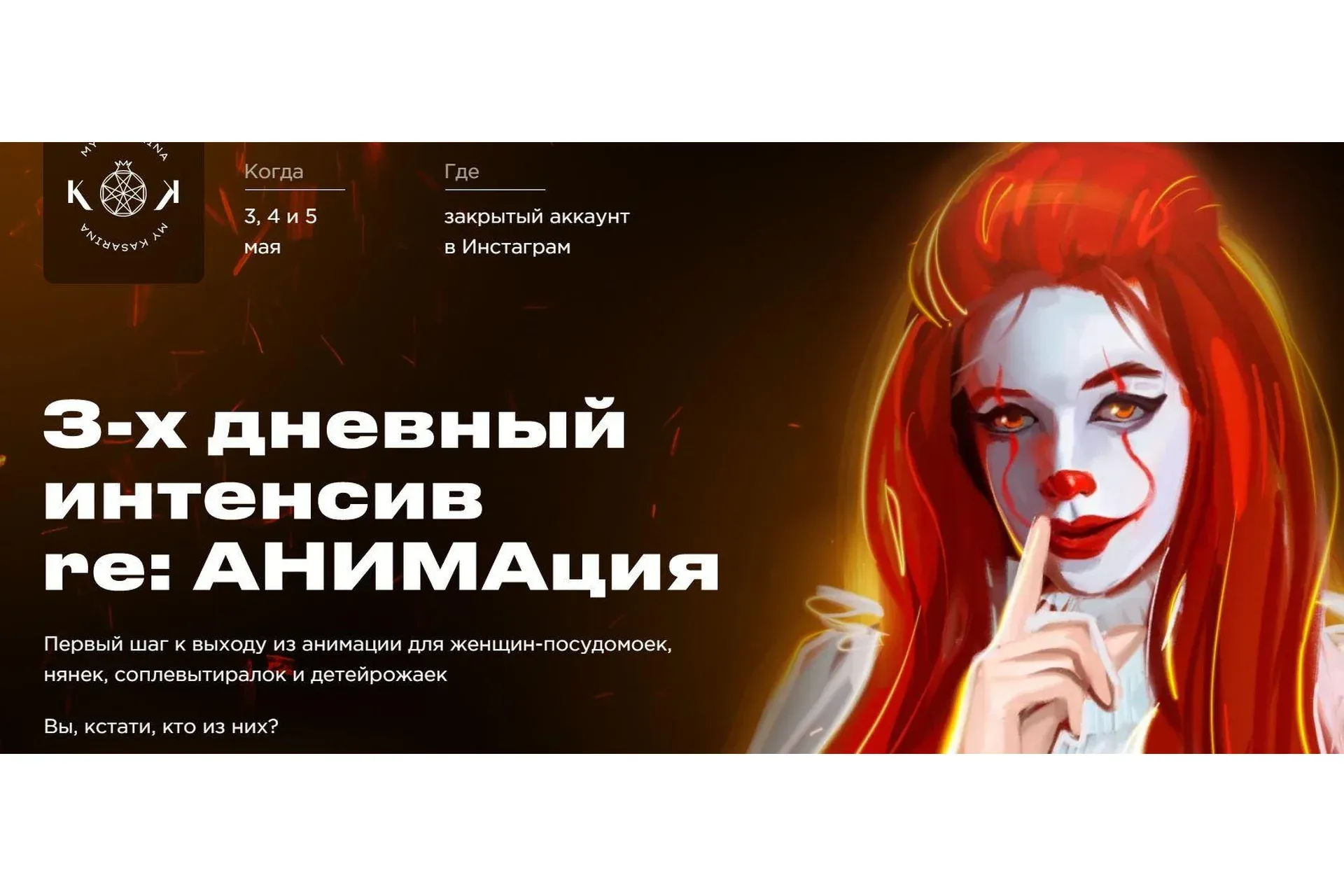 re:АНИМация (Наталья Касарина)