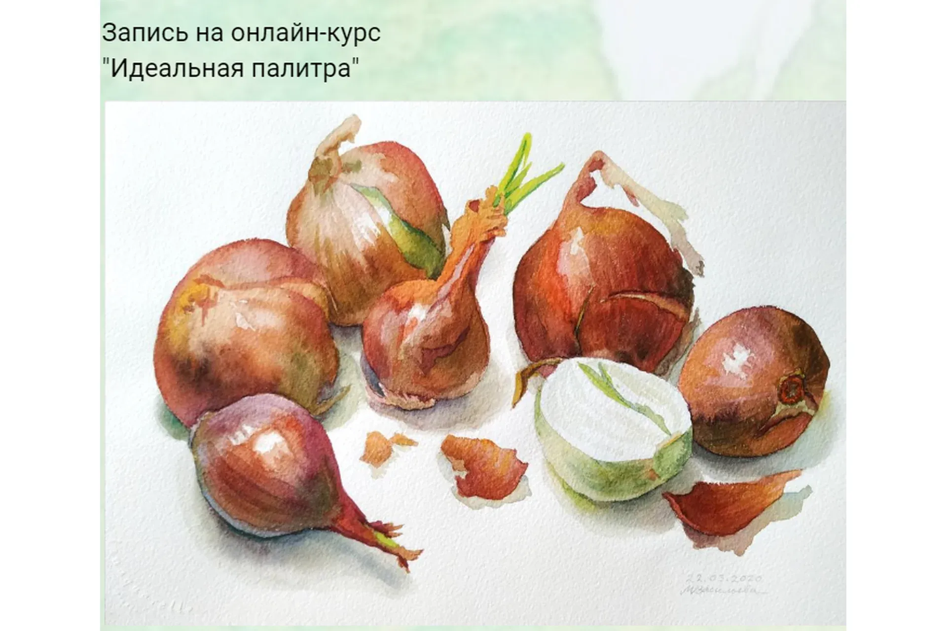 Идеальная палитра. Тариф Пробный (Маша Васильева)