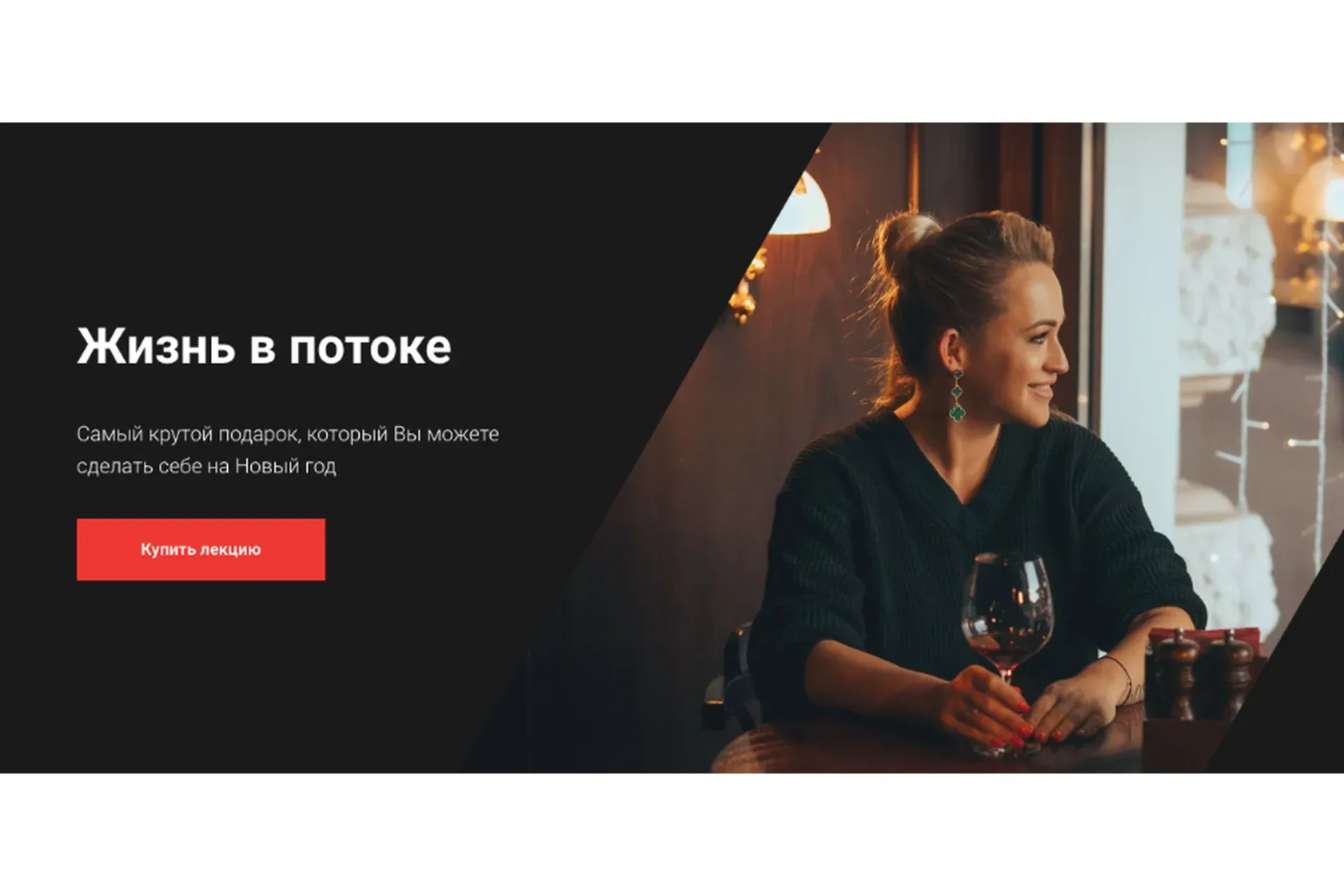 Жизнь в потоке (Светлана Кубицкая)