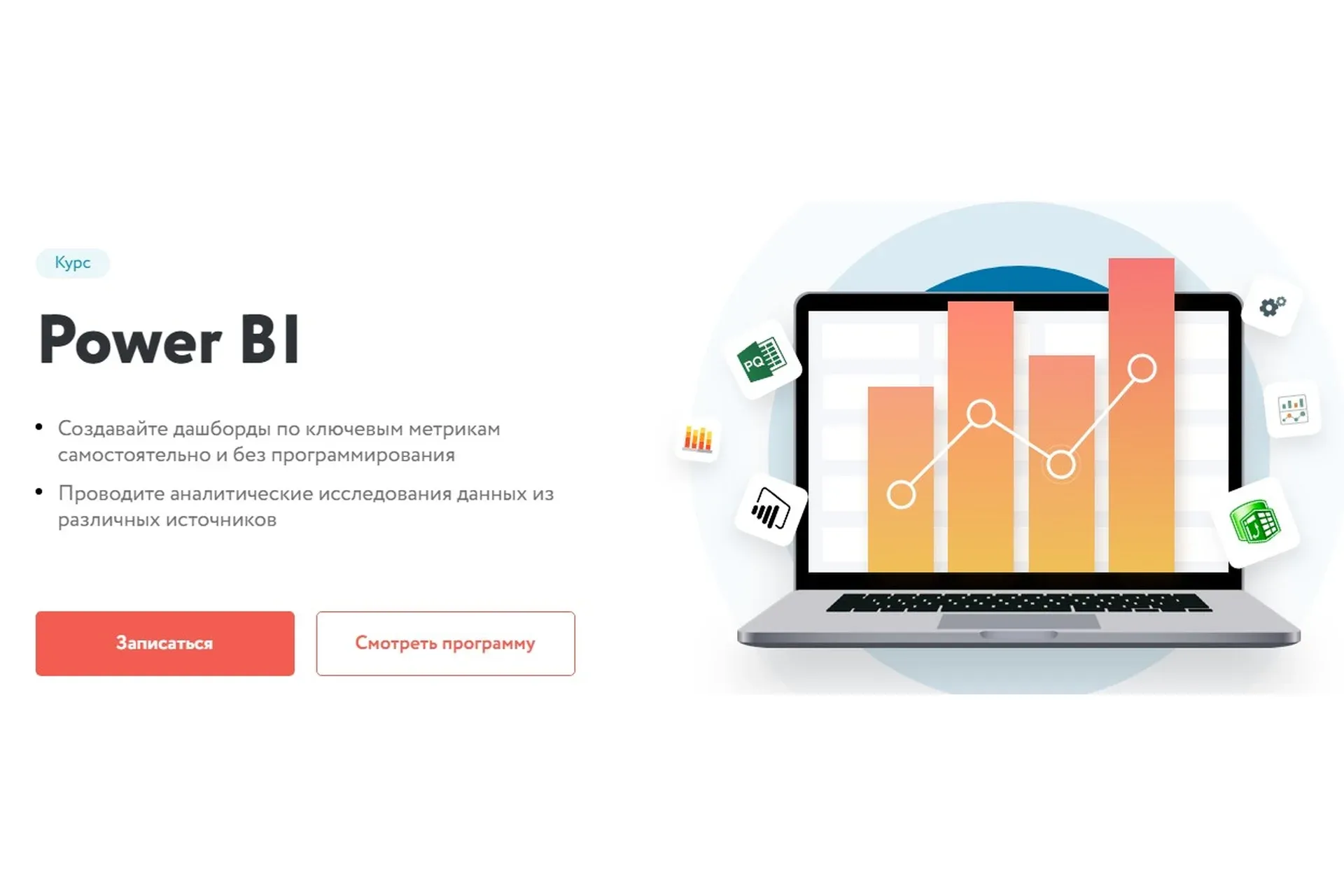 [Нетология] Power BI 2020  (Антон Астахов, Павел Козлов)