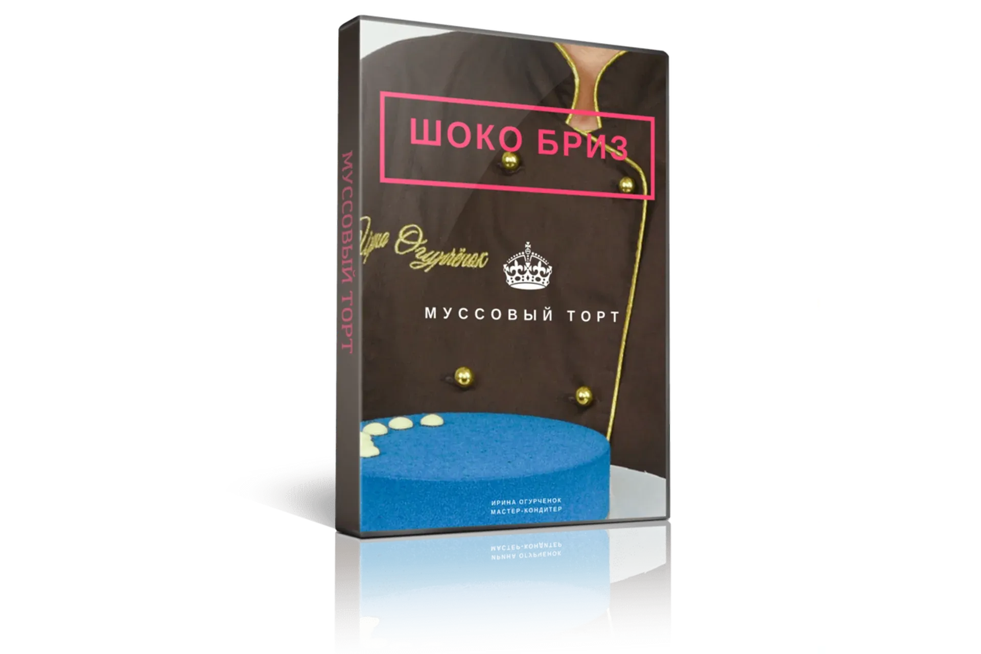 Муссовый торт Шоколадный бриз (Ирина Огурченок)