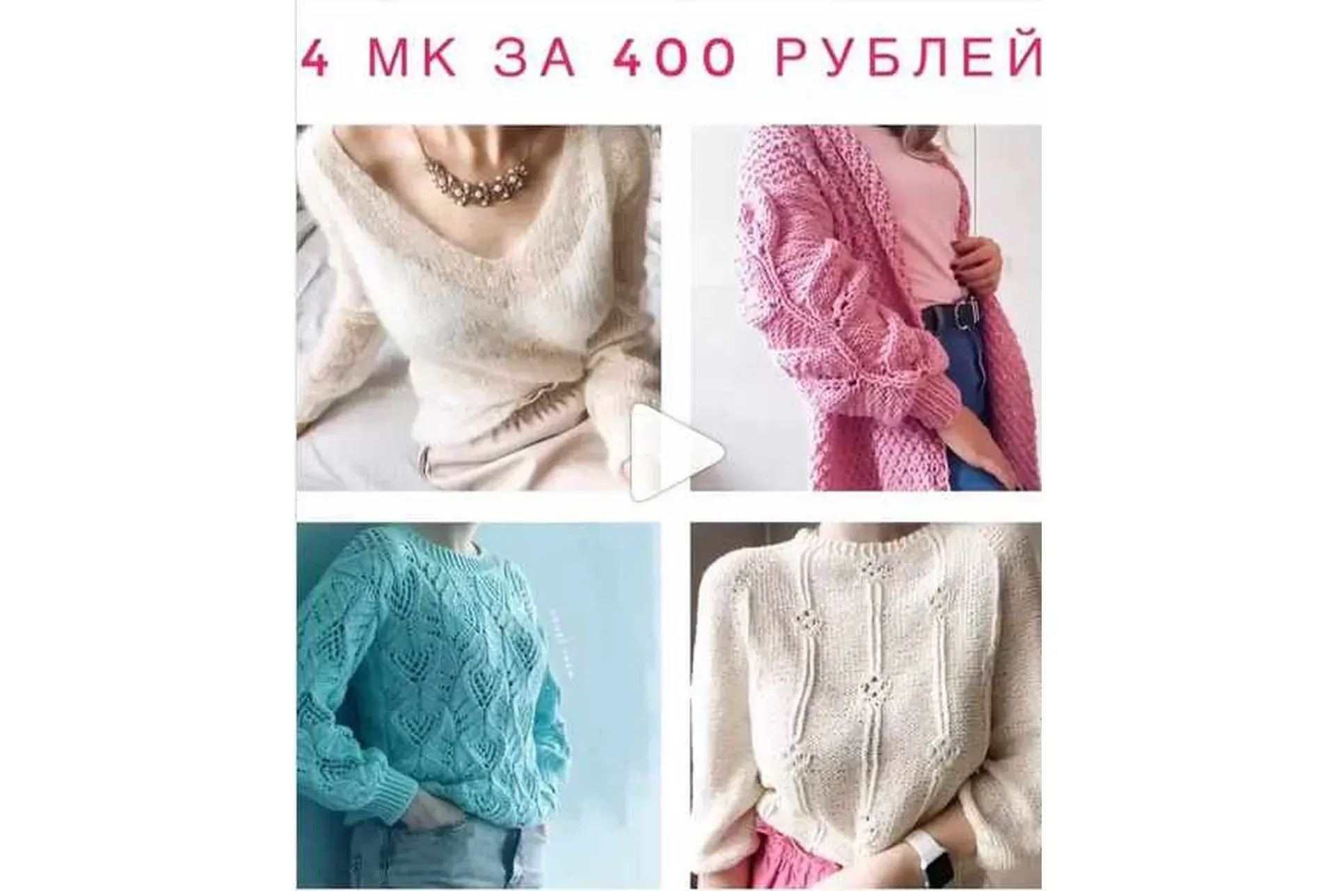 Мастер классы 4 в 1 (gamirovaeg)