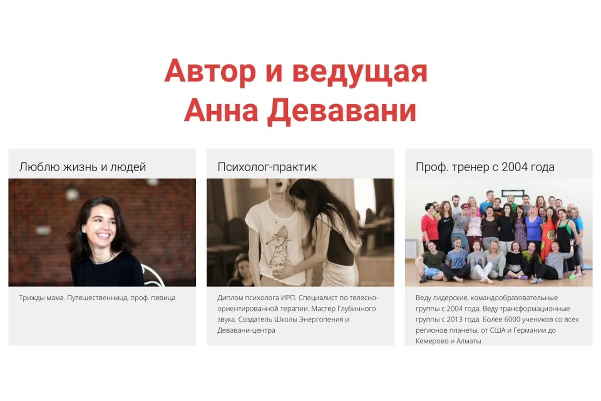 Услышать себя за пределами ограничений. Тариф В потоке (Анна Девавани)