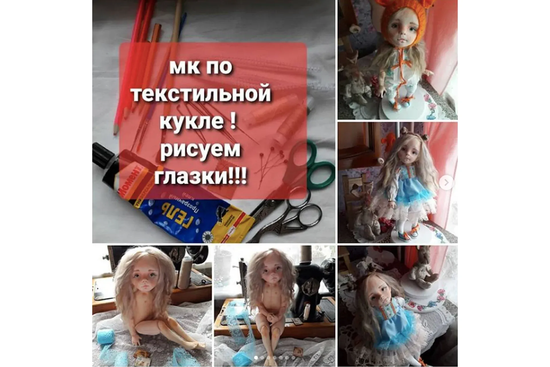 Яруняшка mini. МК по текстильной кукле (Анна Ярун)