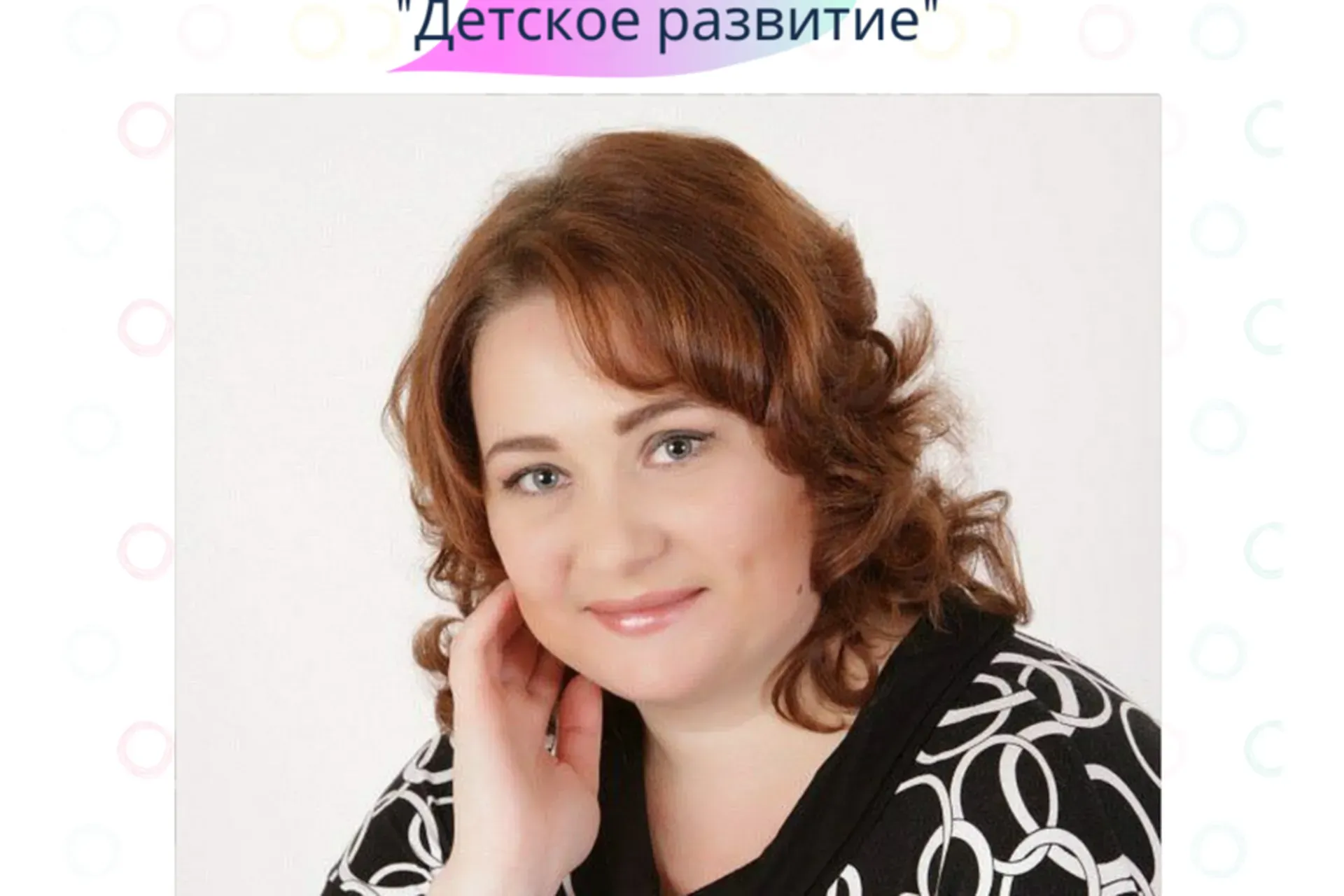 [Детское развитие] Пособие для занятий с детьми от 4 лет до 8 лет (Виктория Карпович)