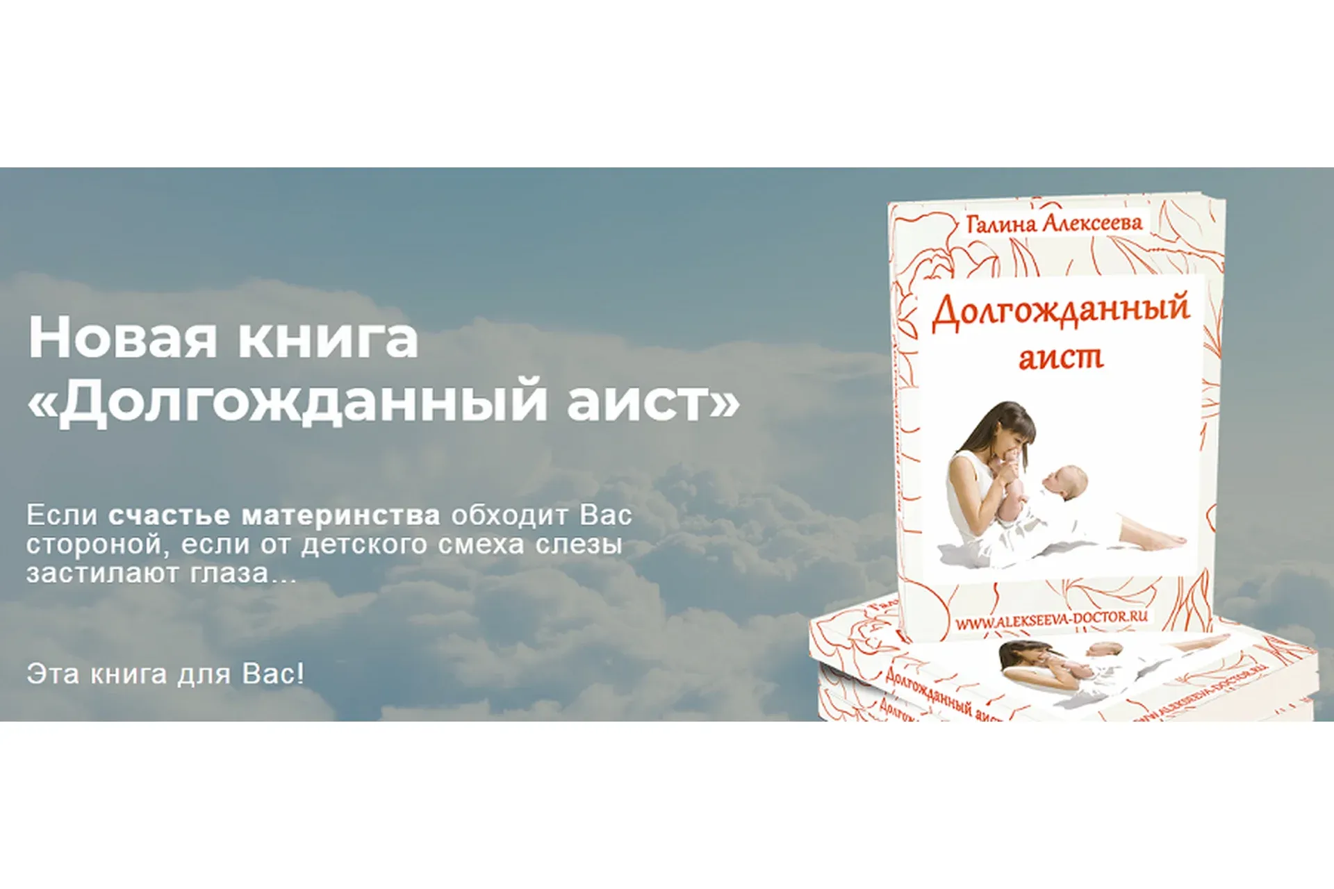 Долгожданный аист (Галина Алексеева)