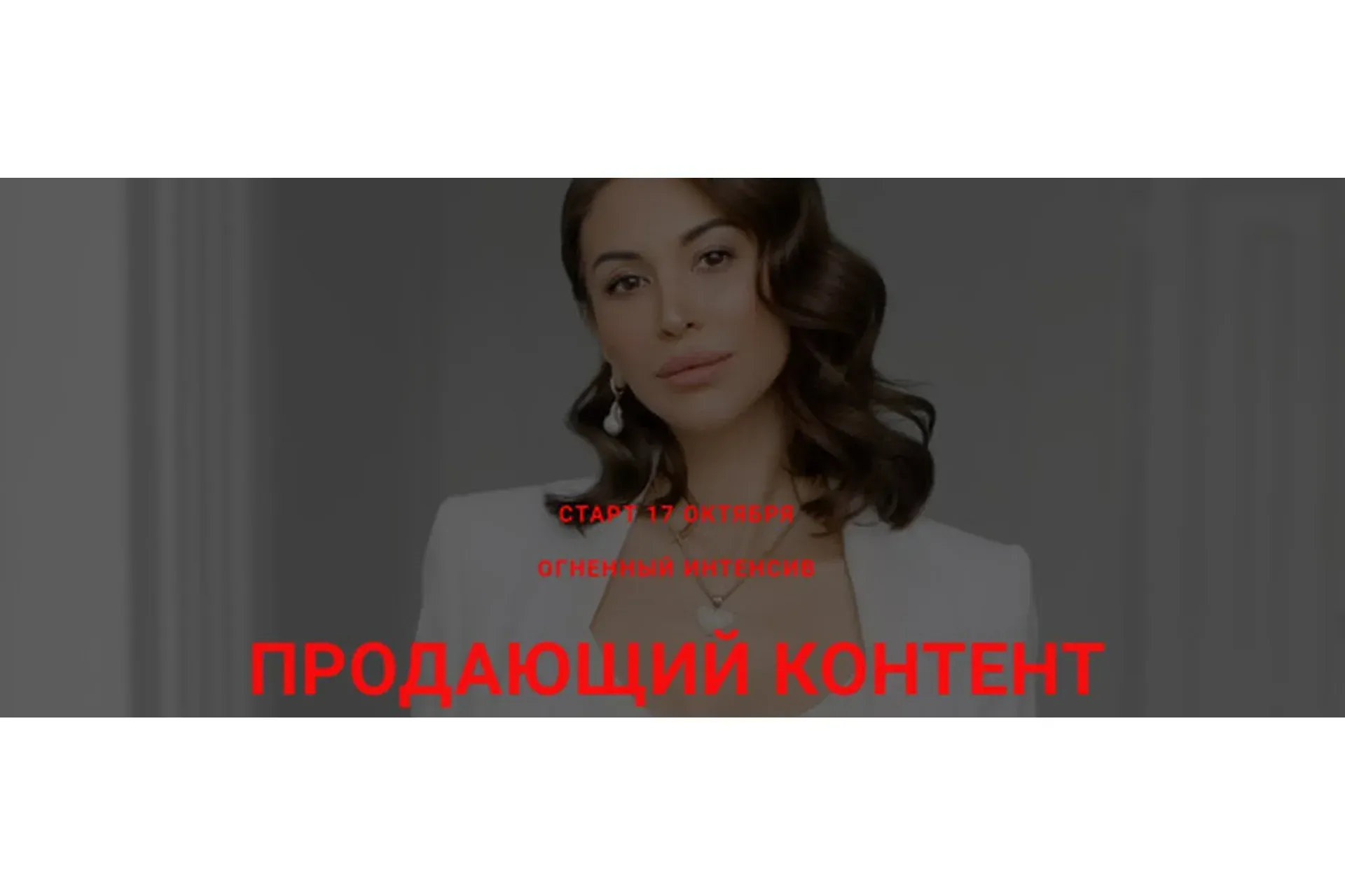 Продающий контент (Лейли Ялунина)