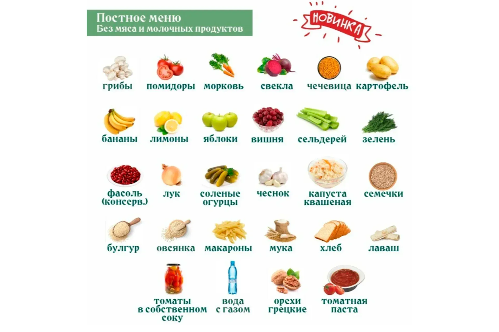 [Ленивый кулинар] Вкусное меню 30.0 (Ольга Данчук, Елена Воронцова)