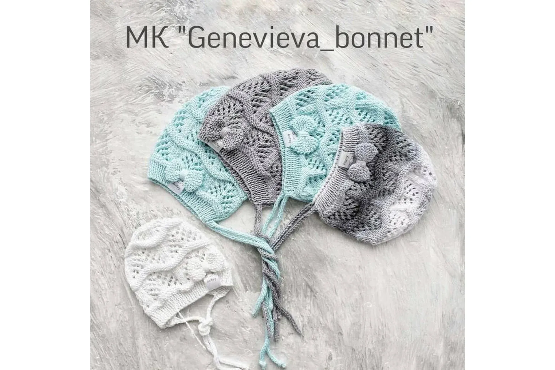 Ажурный чепчик Genevieva bonnet (elena_romanova.knits)