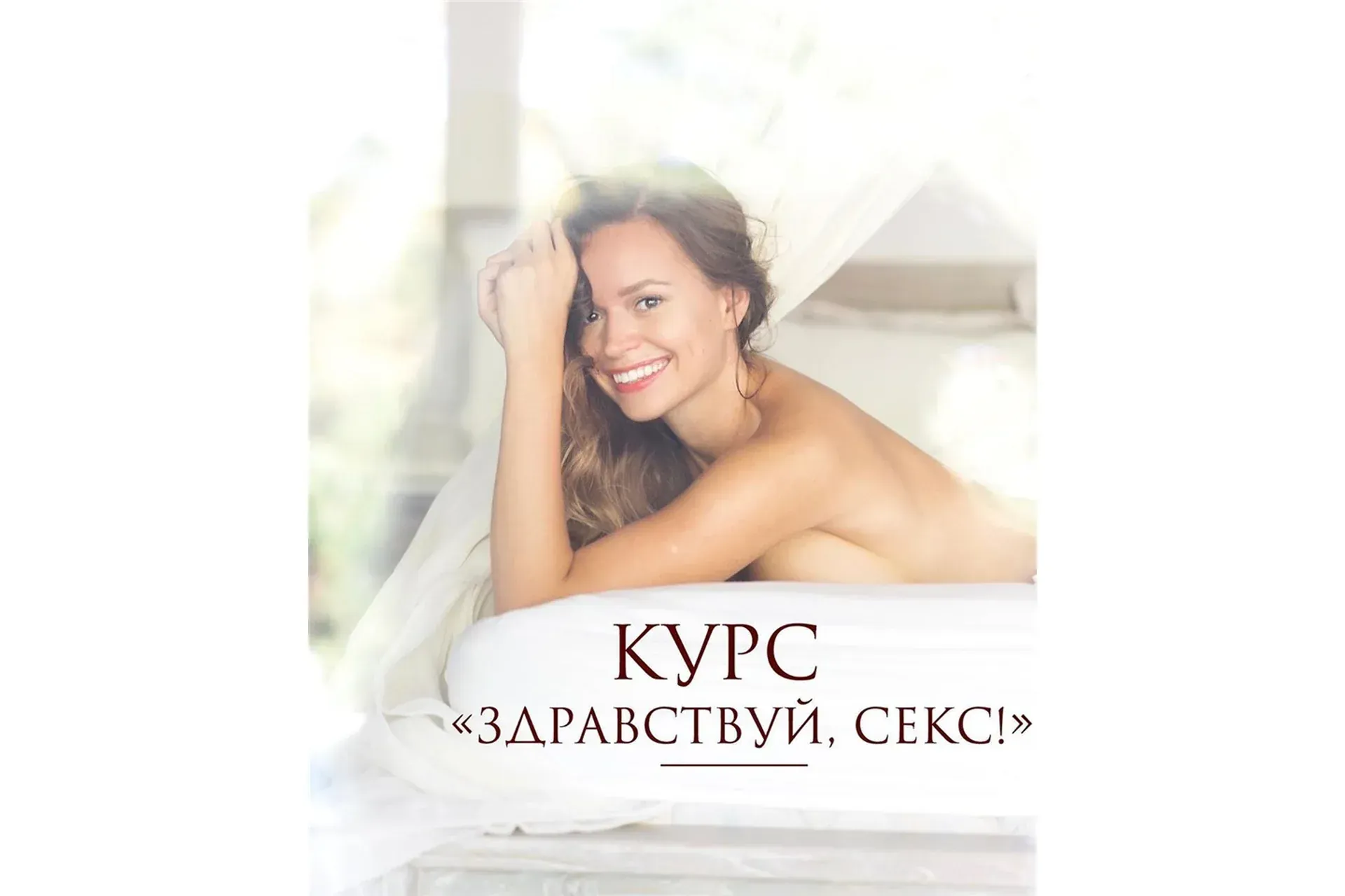 Здравствуй, секс (Татьяна Румянцева)