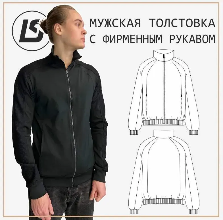 [lspatterns] Толстовка с фирменным рукавом. Все размеры (Lena Sotskova)