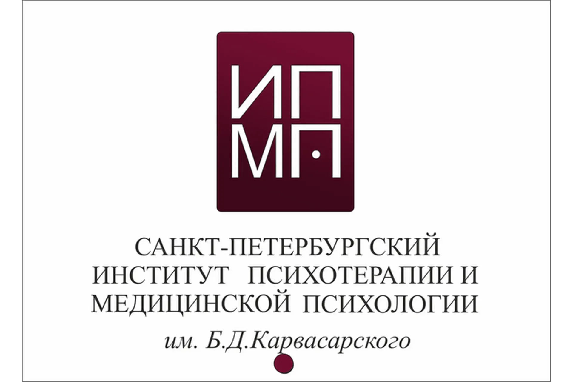 [ИПМП] Решение психологических проблем и развитие личностной успешности