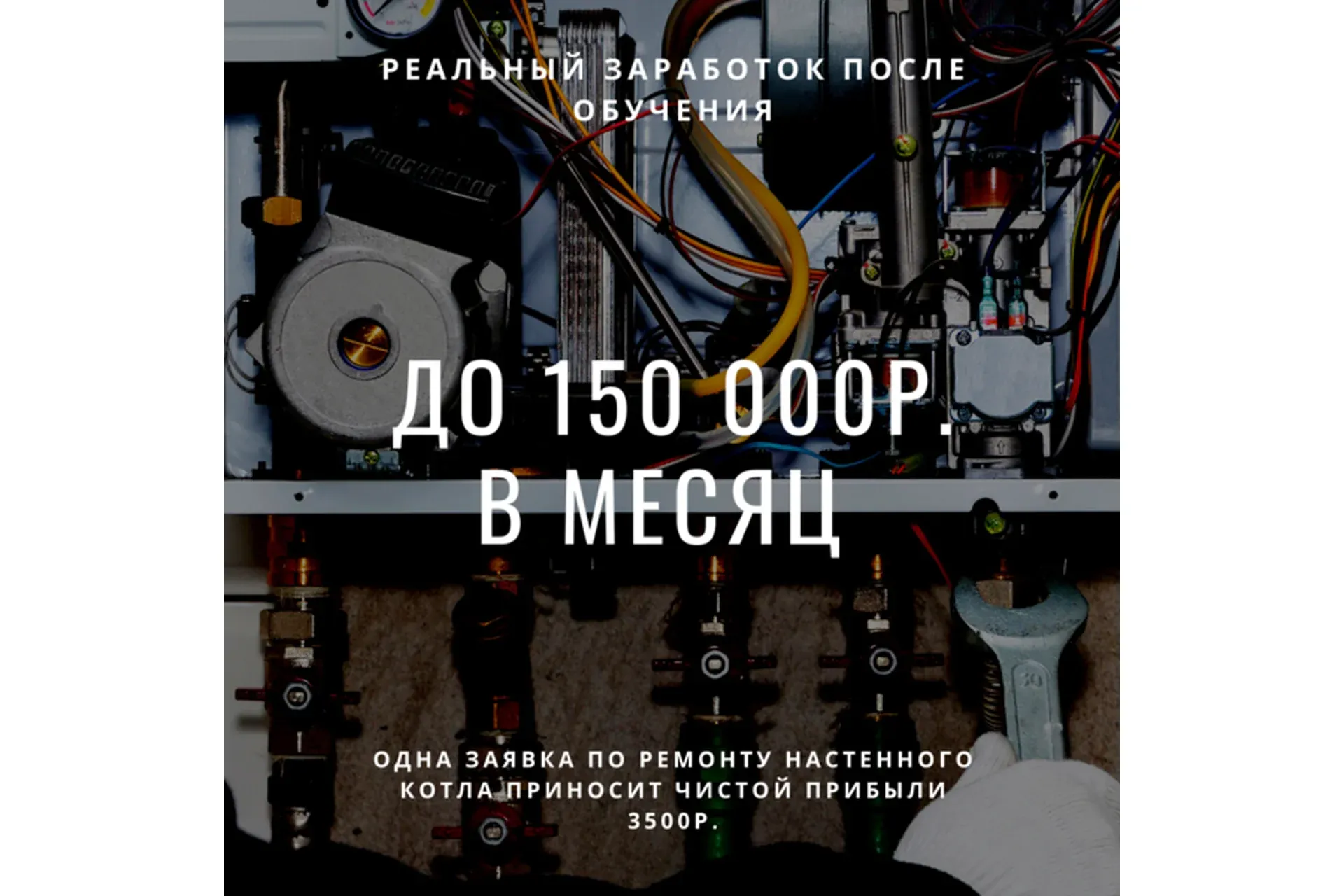 Котельный баблоруб (Дмитрий Пыжьянов)