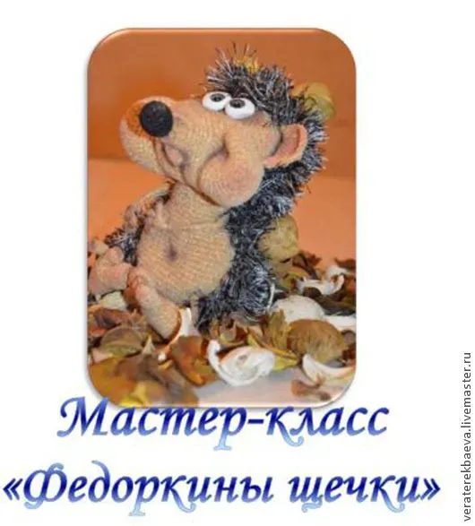 Федоркины щечки (Вера Терекбаева)