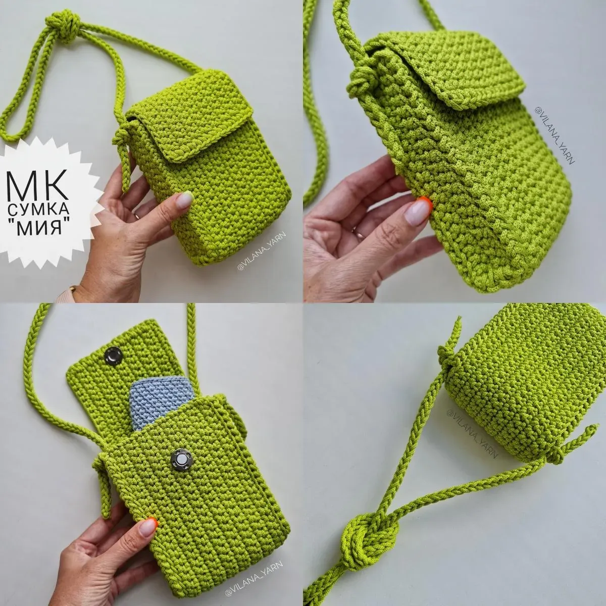 [vilana_yarn] Сумка Мия (Светлана Дорофеева)