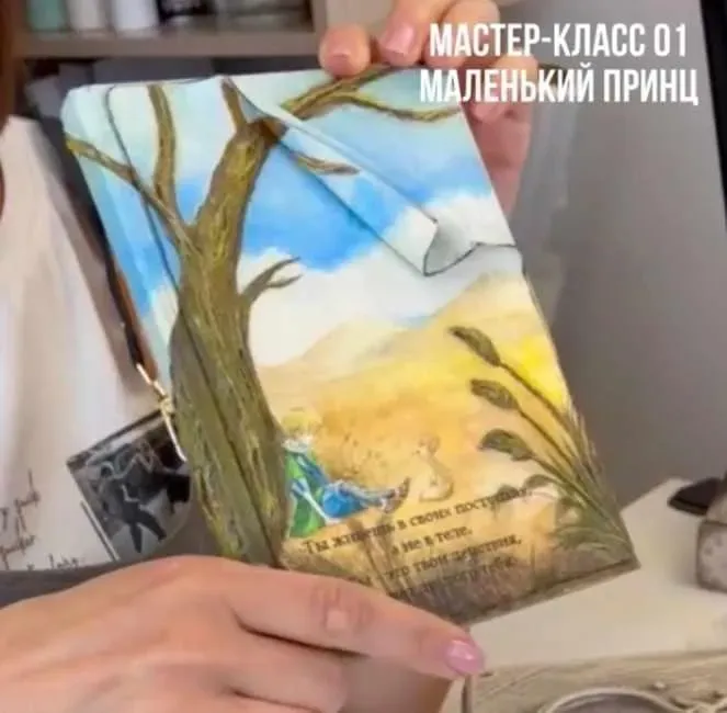 Мастер - класс 01 Ежедневник Маленький принц (Лёля Раевская)