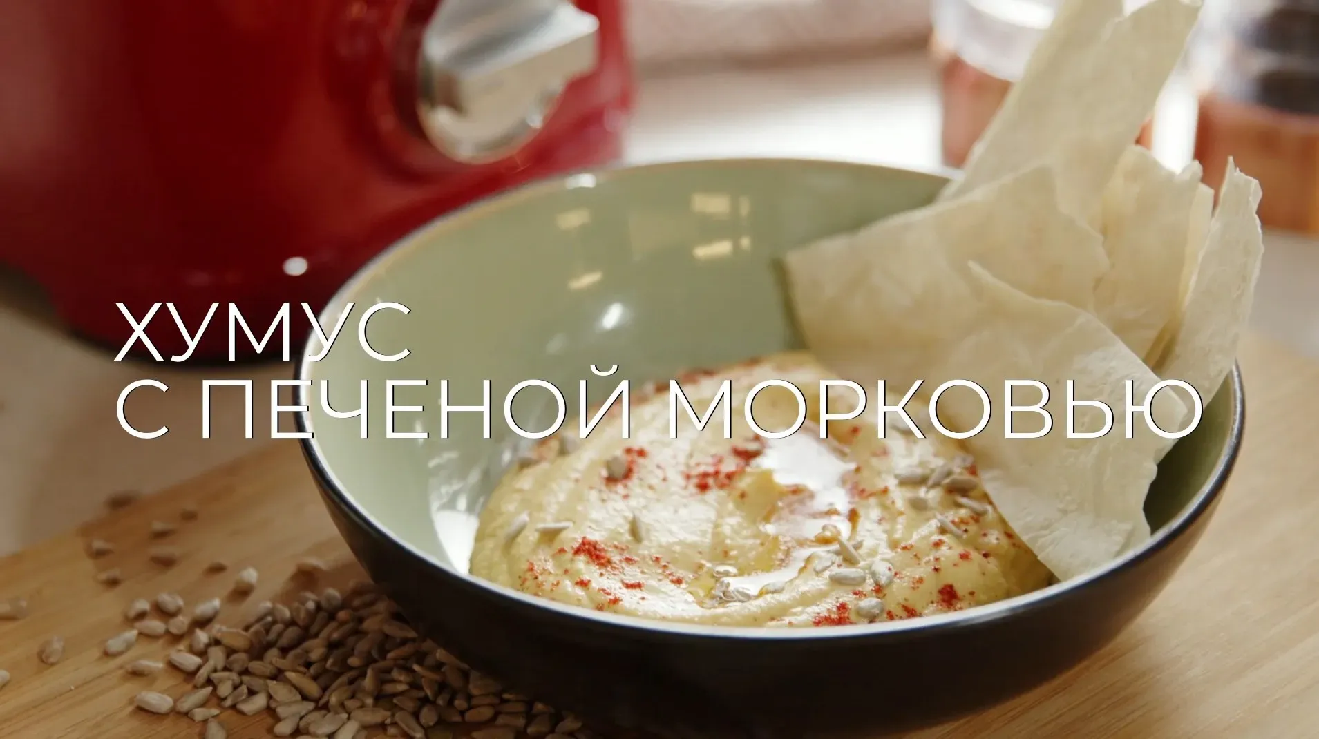 [Novikov school] Хумус с морковью (Павел Дзюбло)