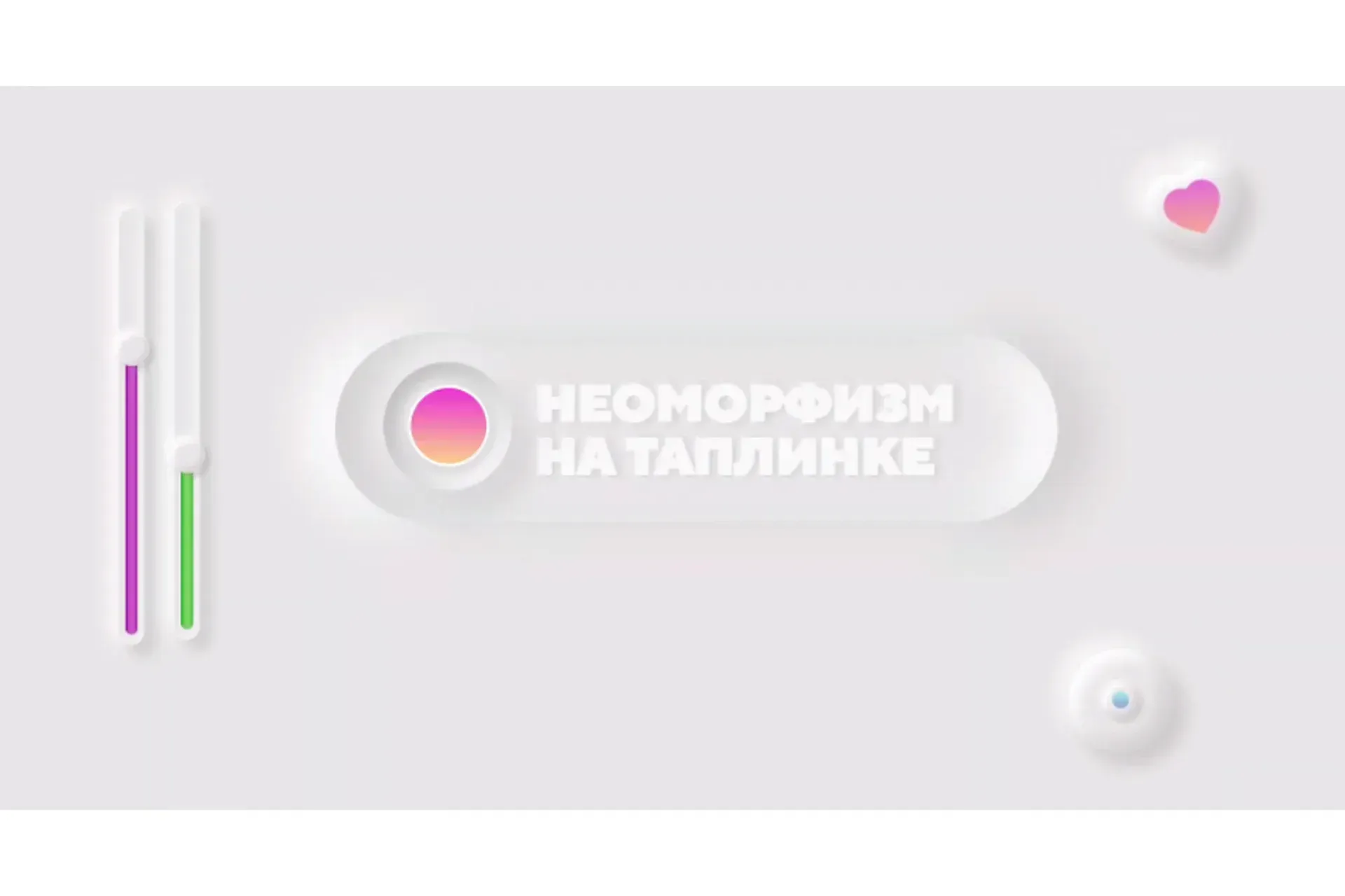 3D таплинк. Тариф Стандарт (Сергей Киричок)