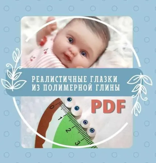 Реалистичные глазки 6 мм (Евгения Ламонова)