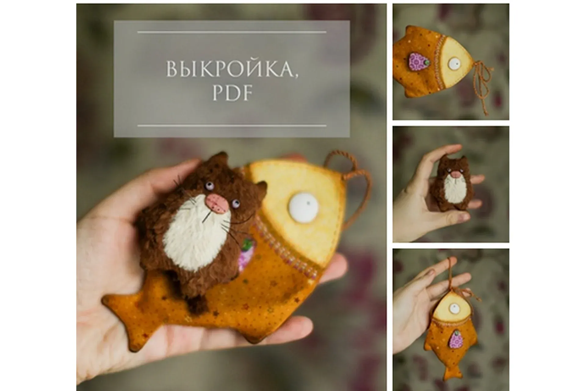 Кот в рыбомешке (Настёна Никитина)