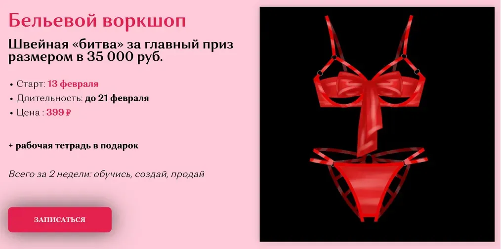 [feeolaacademy] Бельевой воркшоп. Февраль 2023