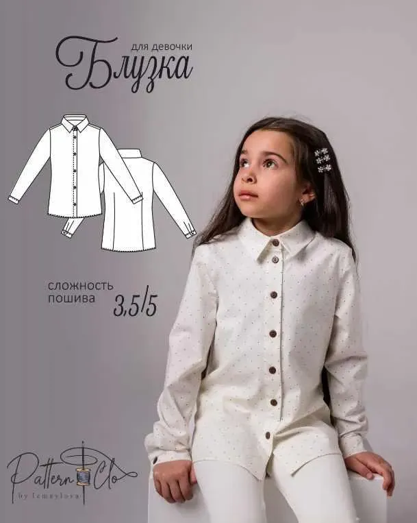 [PatternClo] Блузка для девочки. Размер 60-76. Рост 110-158 (Екатерина Измайлова)