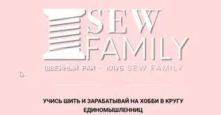 Швейный клуб «Sew family». Июнь 2021 (Неля Мазгарова)