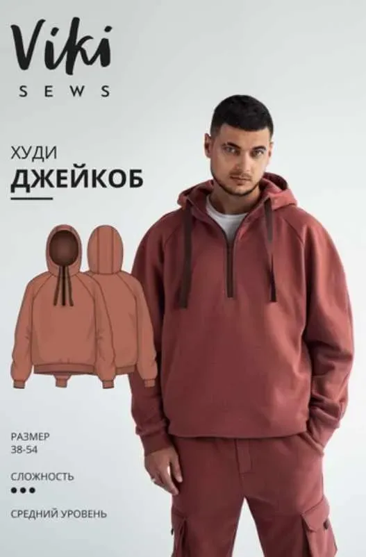 [vikisews] Худи Джейкоб. Размер 44, рост 178-184 (Вика Ракуса)