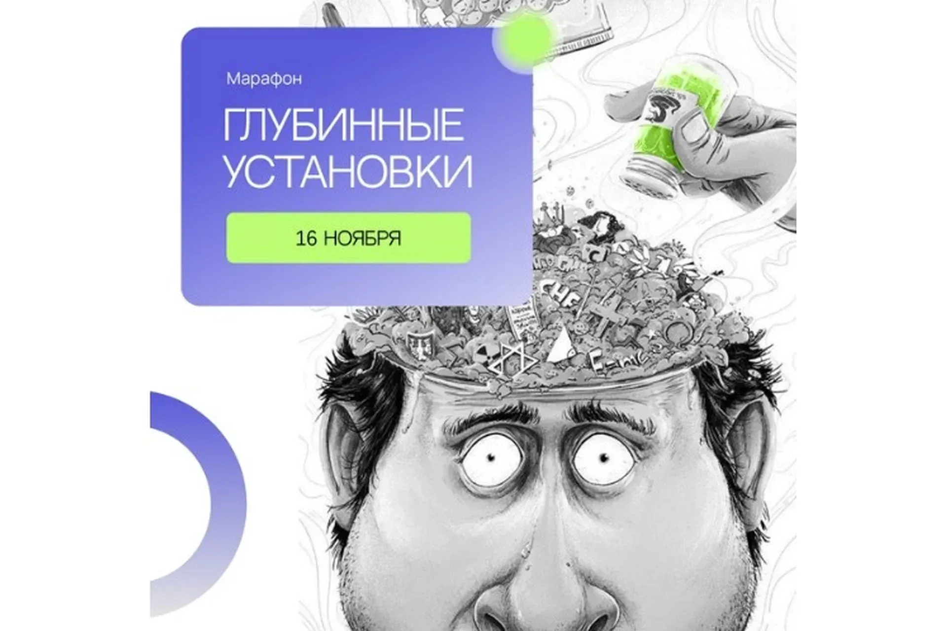 Глубинные установки (Сергей Смирнов)