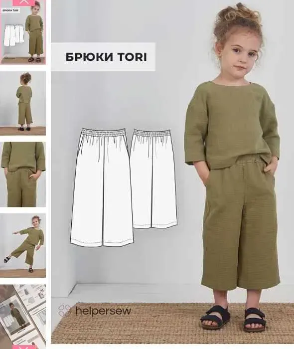 [Helpersew] Брюки Tori. Размер 59, рост 98