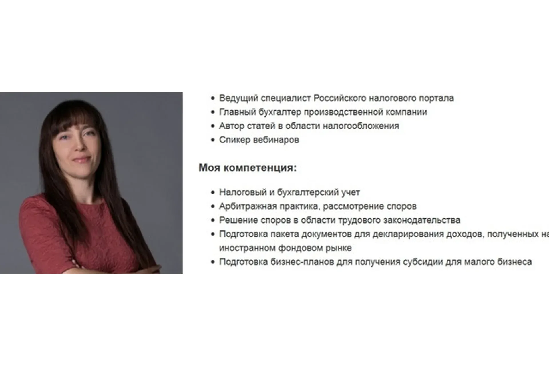 [Красный циркуль] Сальдирование убытка и налоговая проверка 3-НДФЛ (Татьяна Суфиянова)
