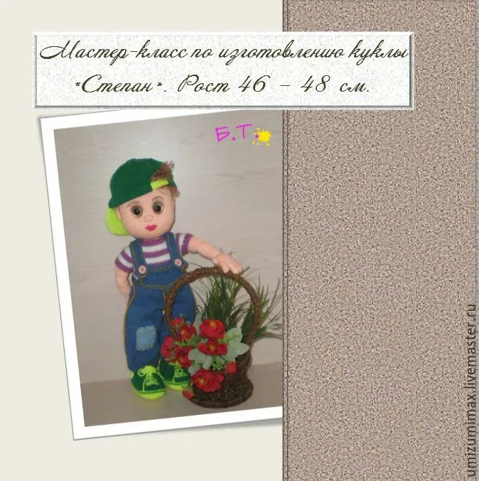 Мальчик «Стёпка» (Татьяна Белоусова)