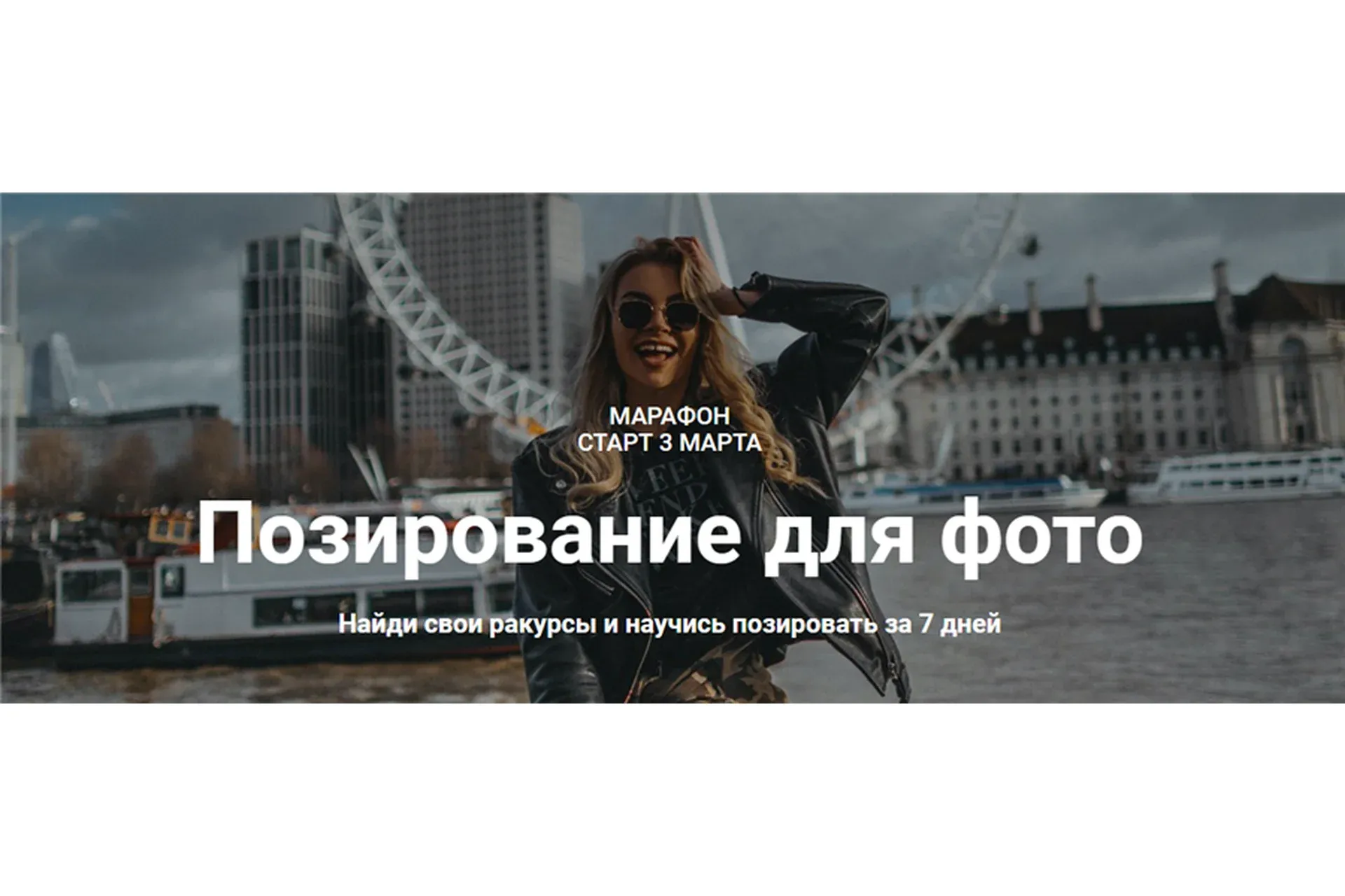 [Izibizi] Позирование для фото (Анастасия Бебякина)