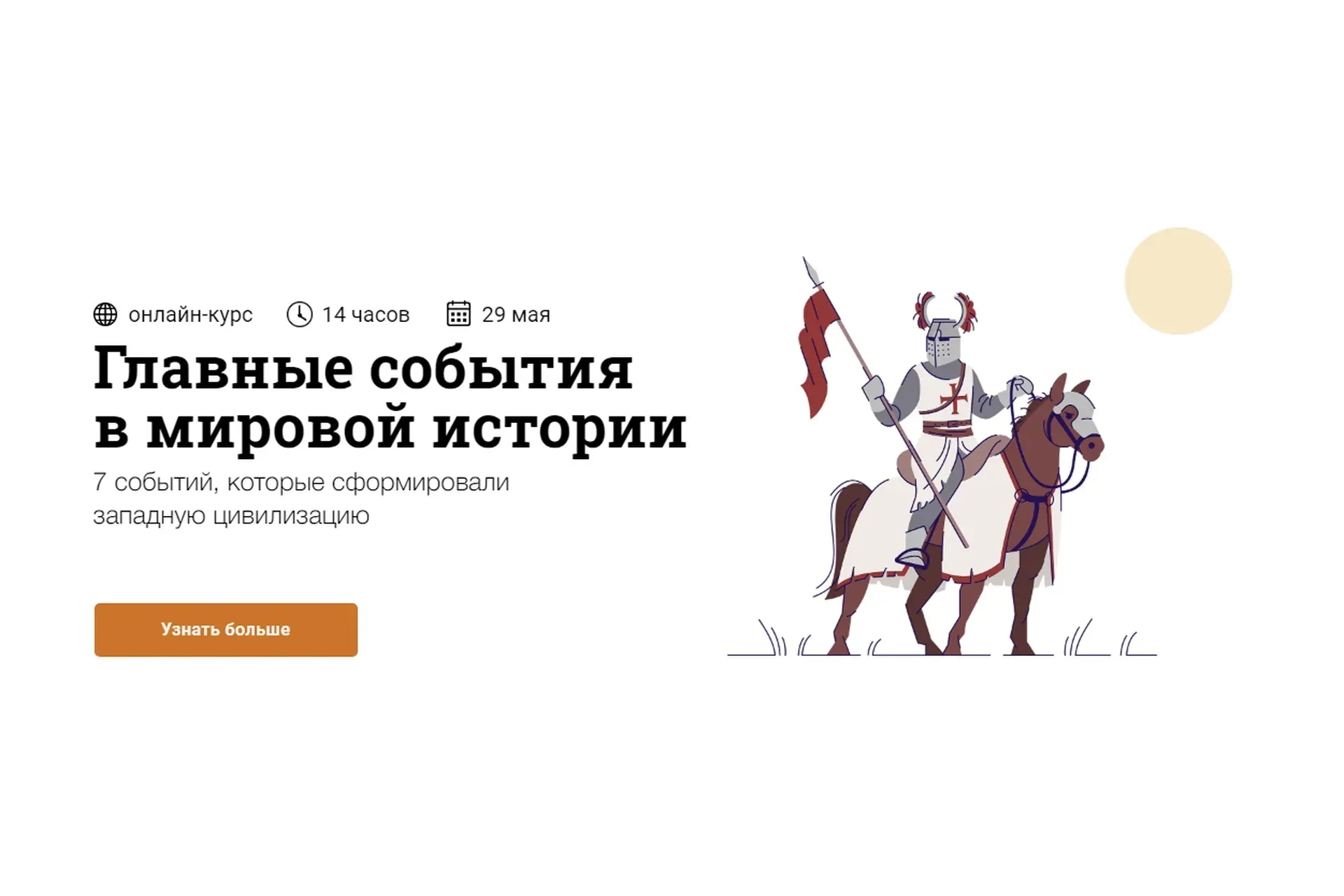 [Синхронизация] Главные события в мировой истории (Андрей Карташов, Иван Зайцев)