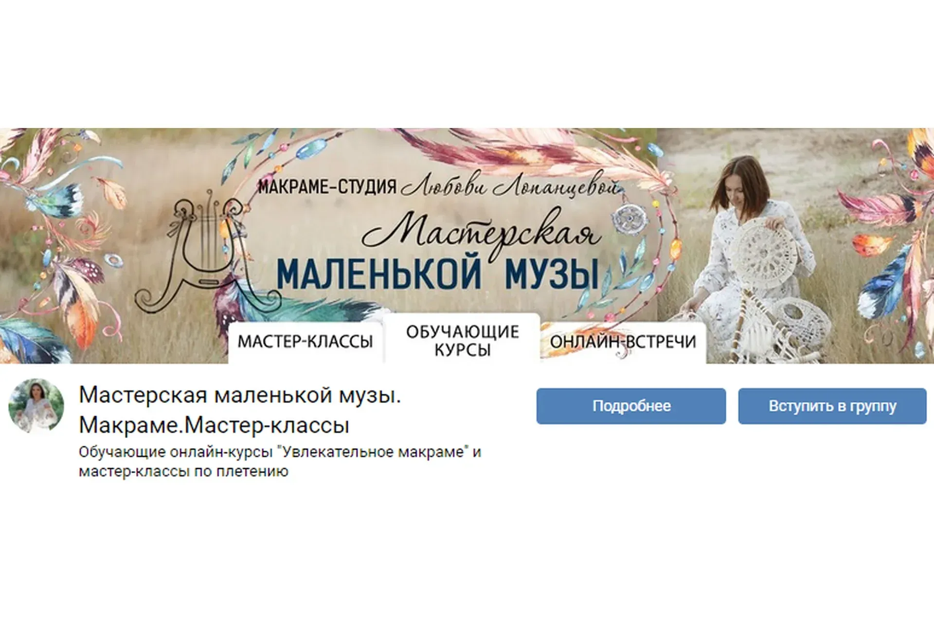 Ловцы снов и мандалы (Любовь Лопанцева)