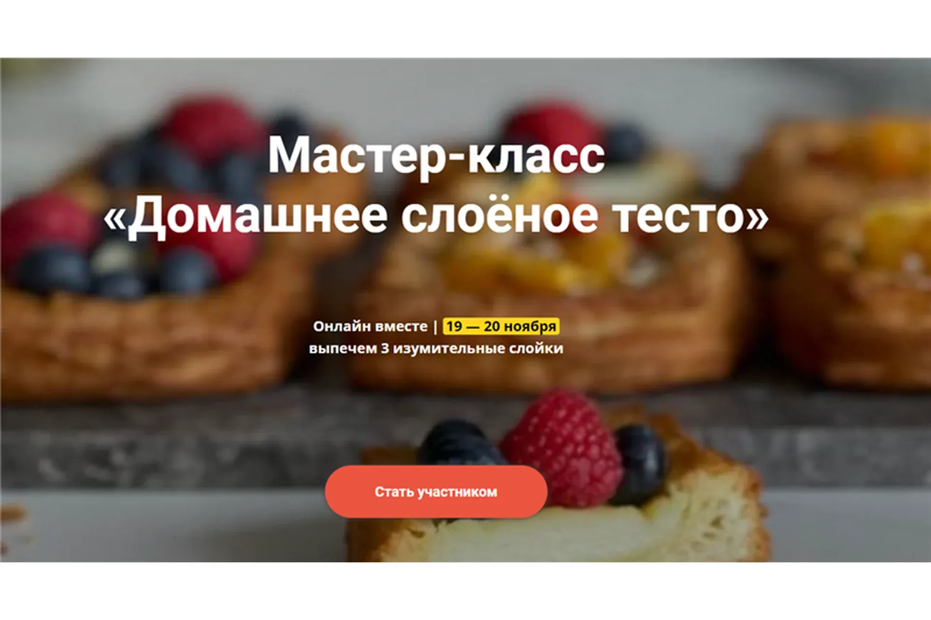 [Зерно] Домашнее слоёное тесто (Ахмед Али-заде)