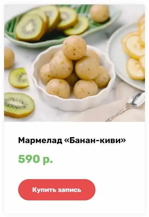 Мармелад Банан-киви (Алина Ахмадиева)