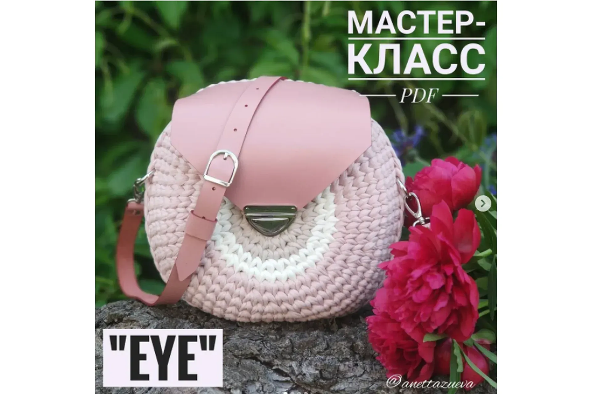 Сумка Eye (anettazueva)