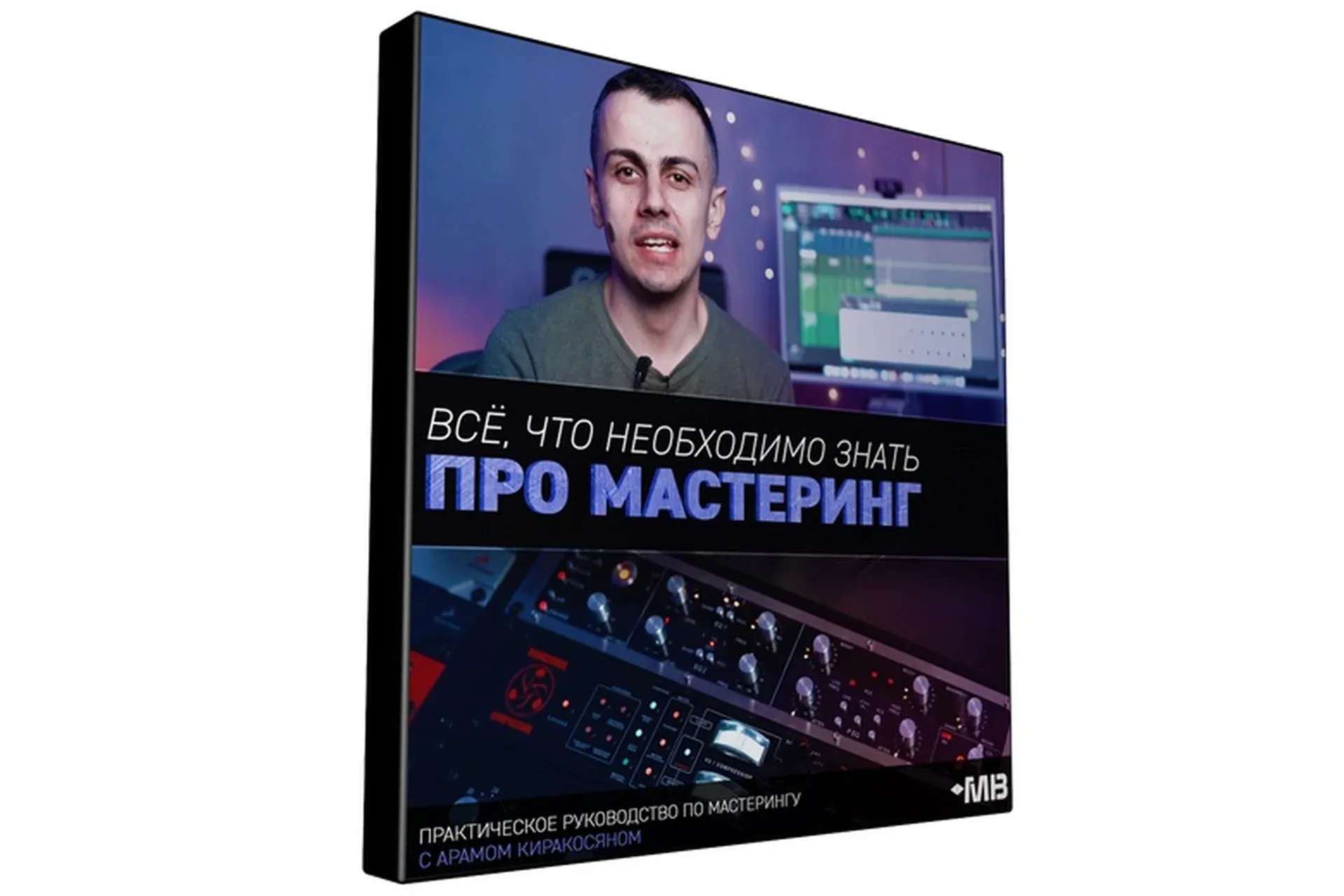 [Muzbiznes] Всё, что необходимо знать про мастеринг (Арам Киракосян)