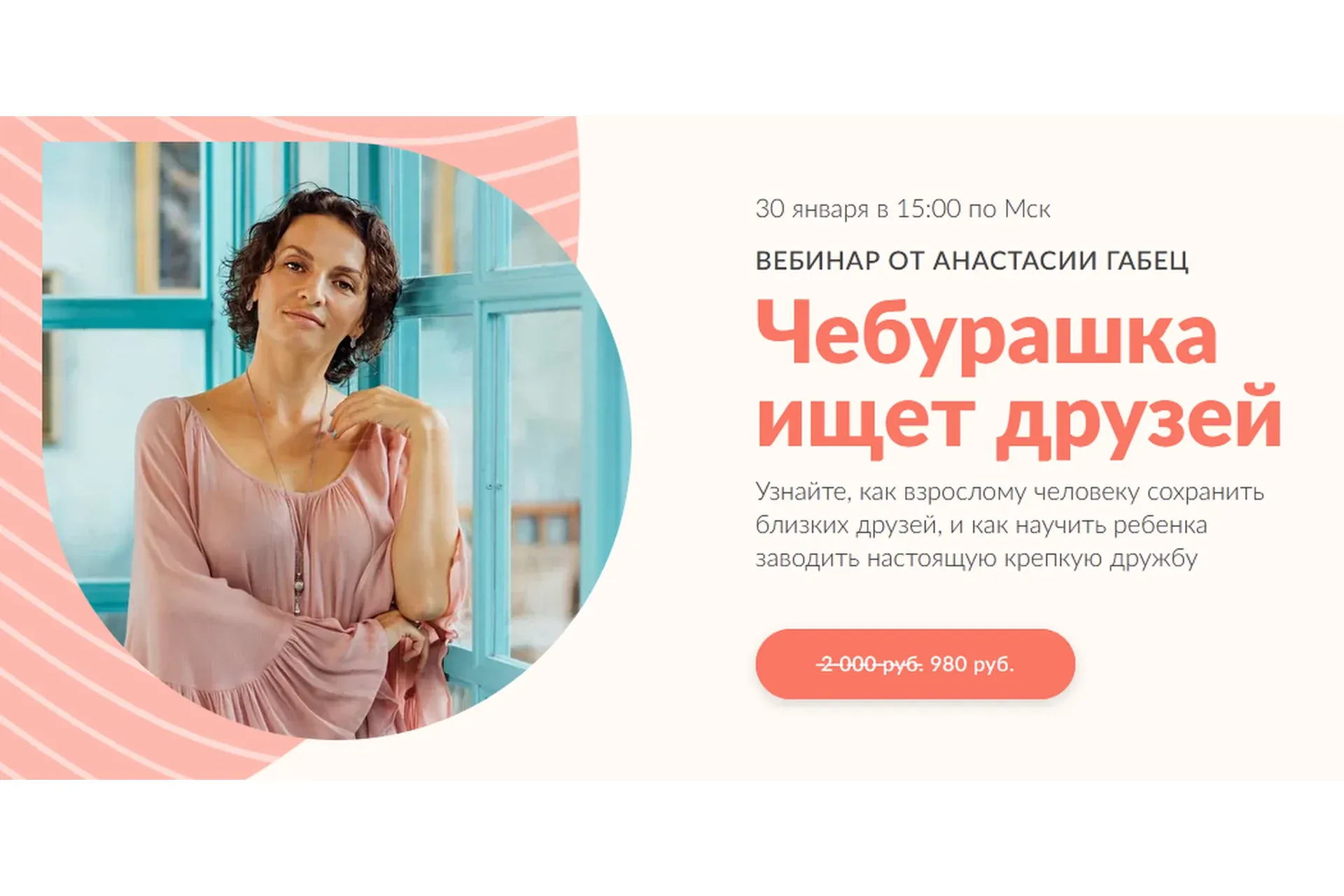 Чебурашка ищет друзей (Анастасия Габец)
