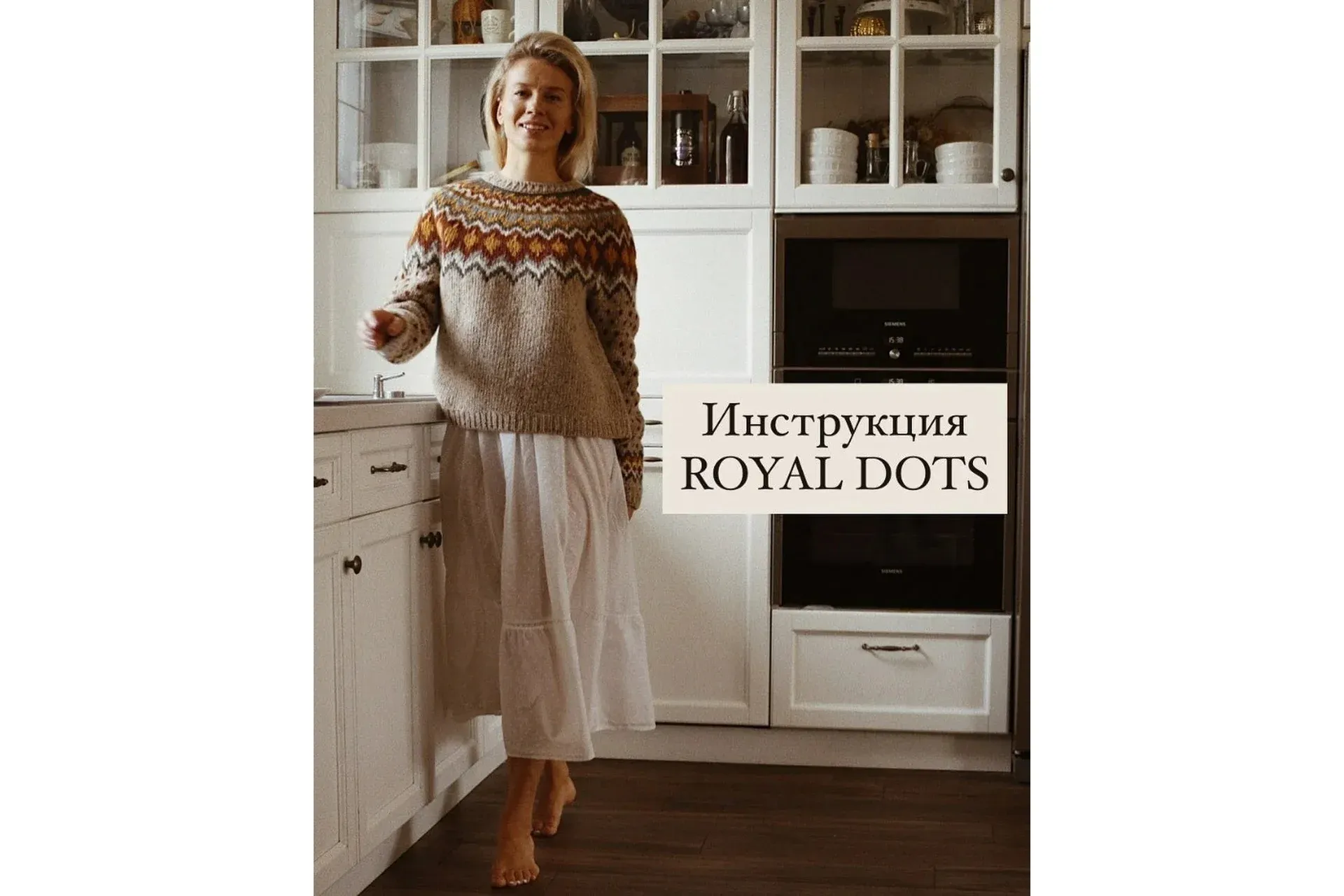 Лопапейса Royal dots (christina_tarun)