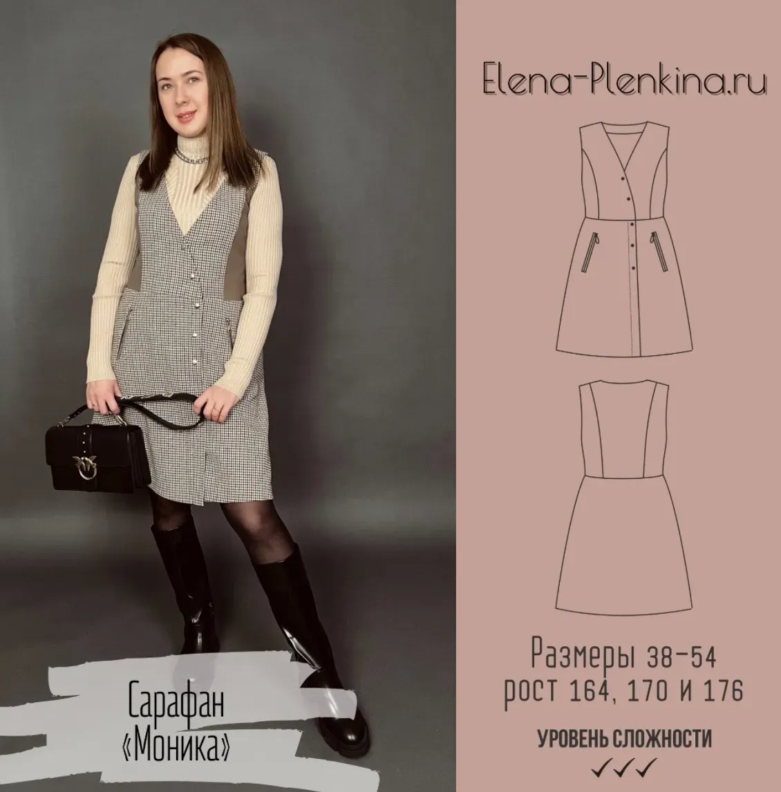 Сарафан «Моника». Размер 38-54. Рост 164 (Елена Пленкина)