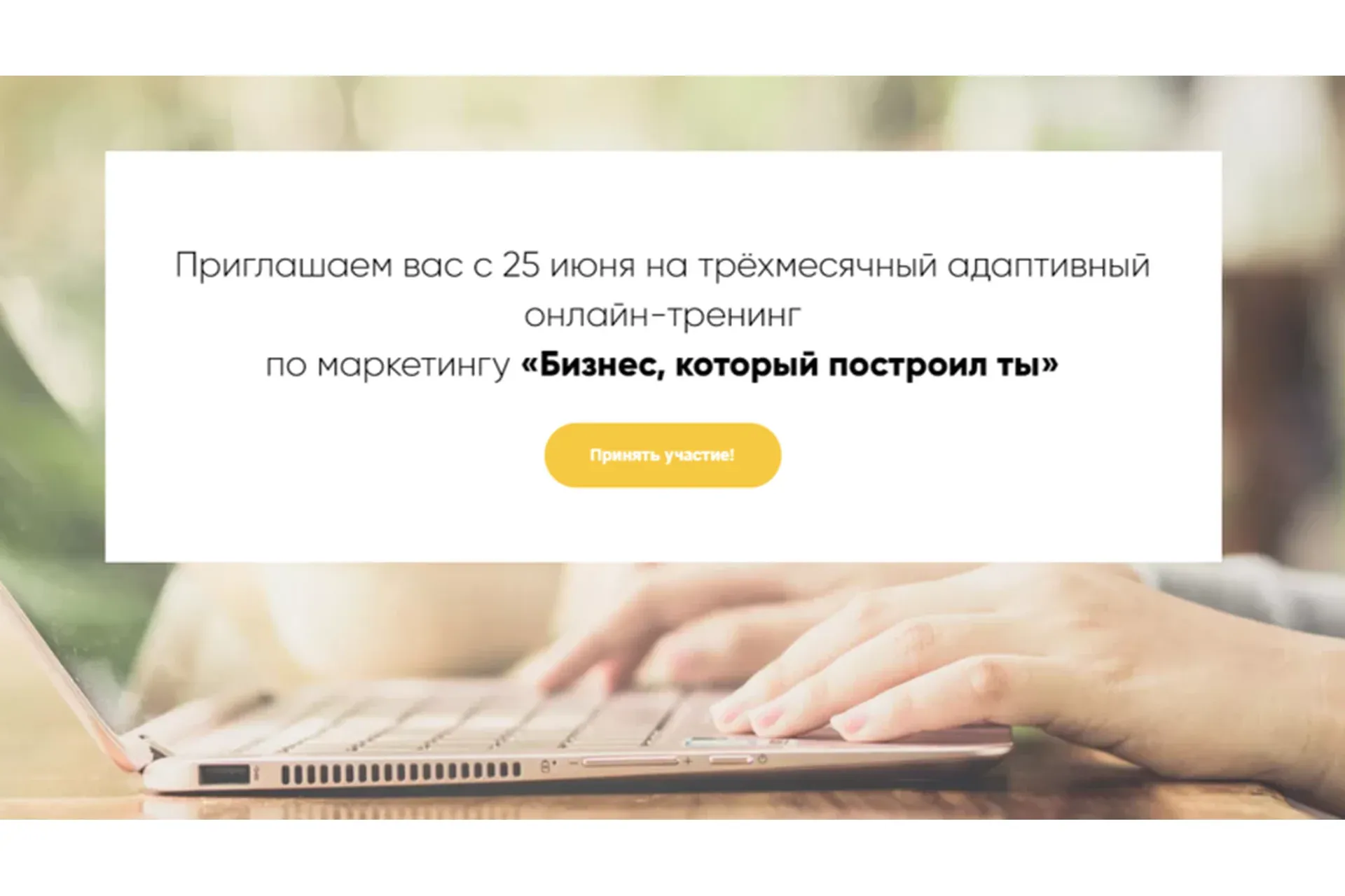 Продвижение: первые шаги и задел для масштабирования. Модуль3. Пакет Сделаю Сам (Мария Губина)