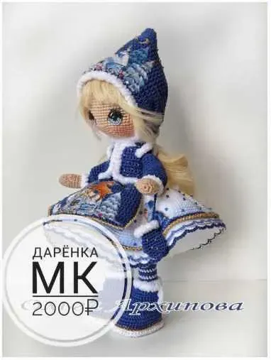 [Ежевичная Поляна] Дарёнка (Ольга Архипова)